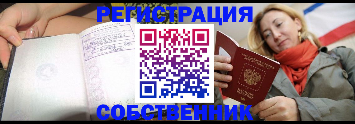 прописка иностранных граждан в Людиново