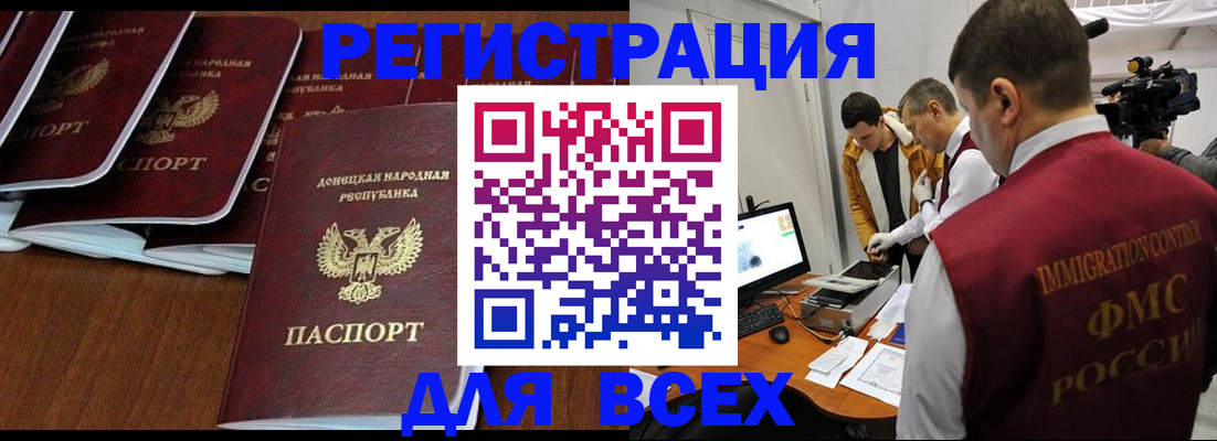 прописка в Людиново