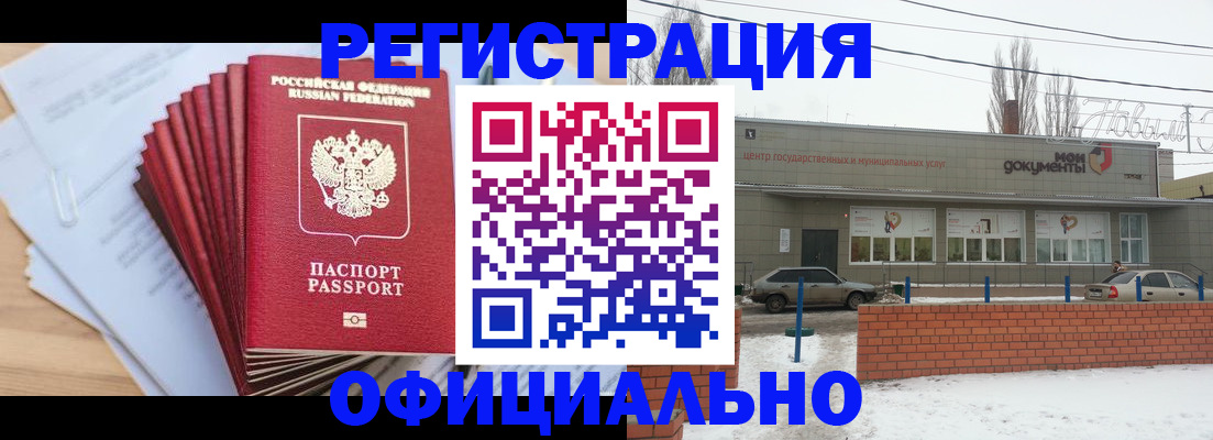 временная регистрация для школы в Людиново