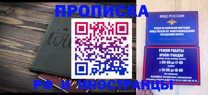 прописка ребенка в Людиново