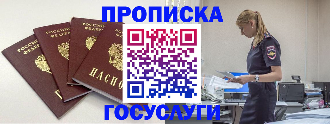 прописка иностранных граждан в Людиново