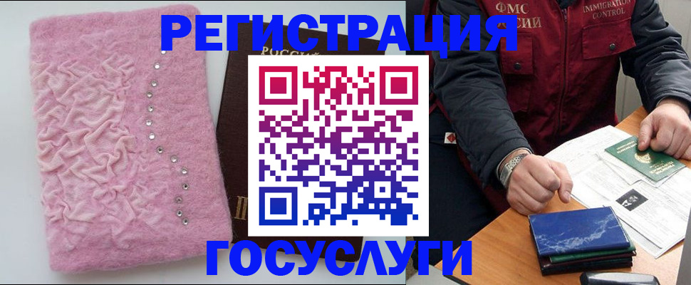 прописка от собственника в Людиново
