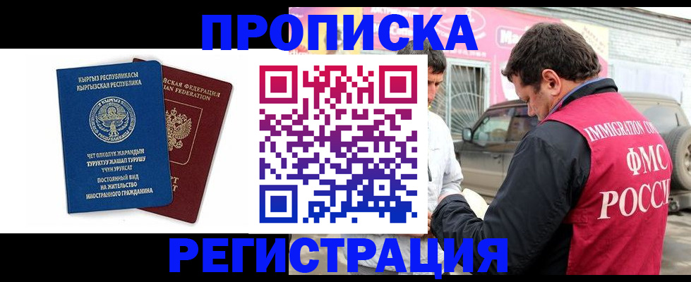 временная регистрация собственник в Людиново