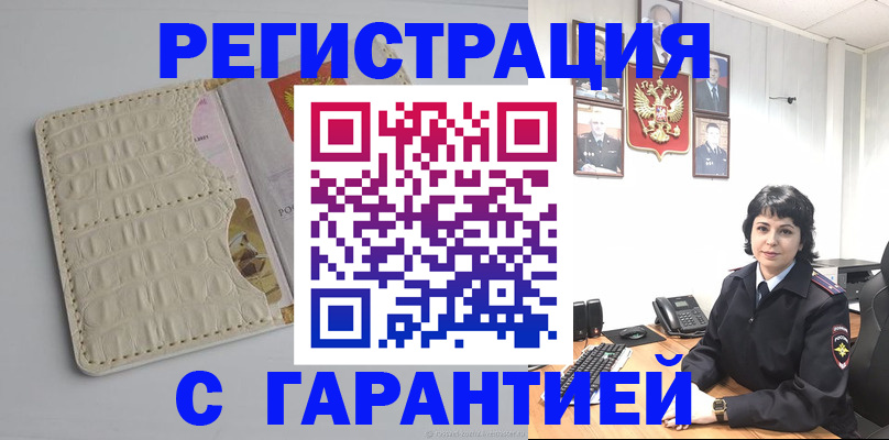 пропишу в квартире в Людиново
