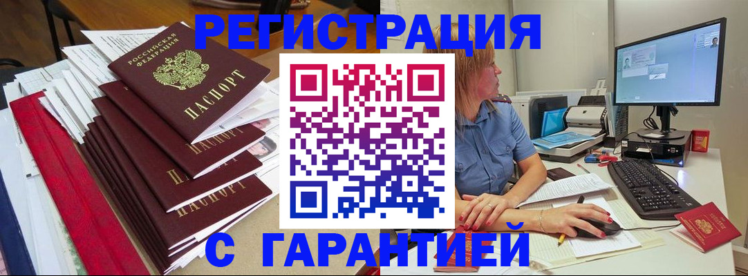 прописка в квартире в Людиново