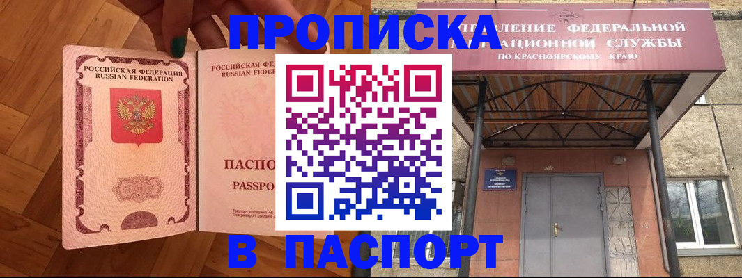 временная регистрация адрес в Людиново